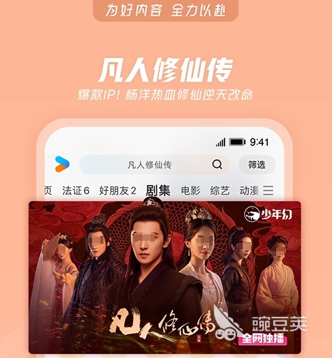 免费看剧