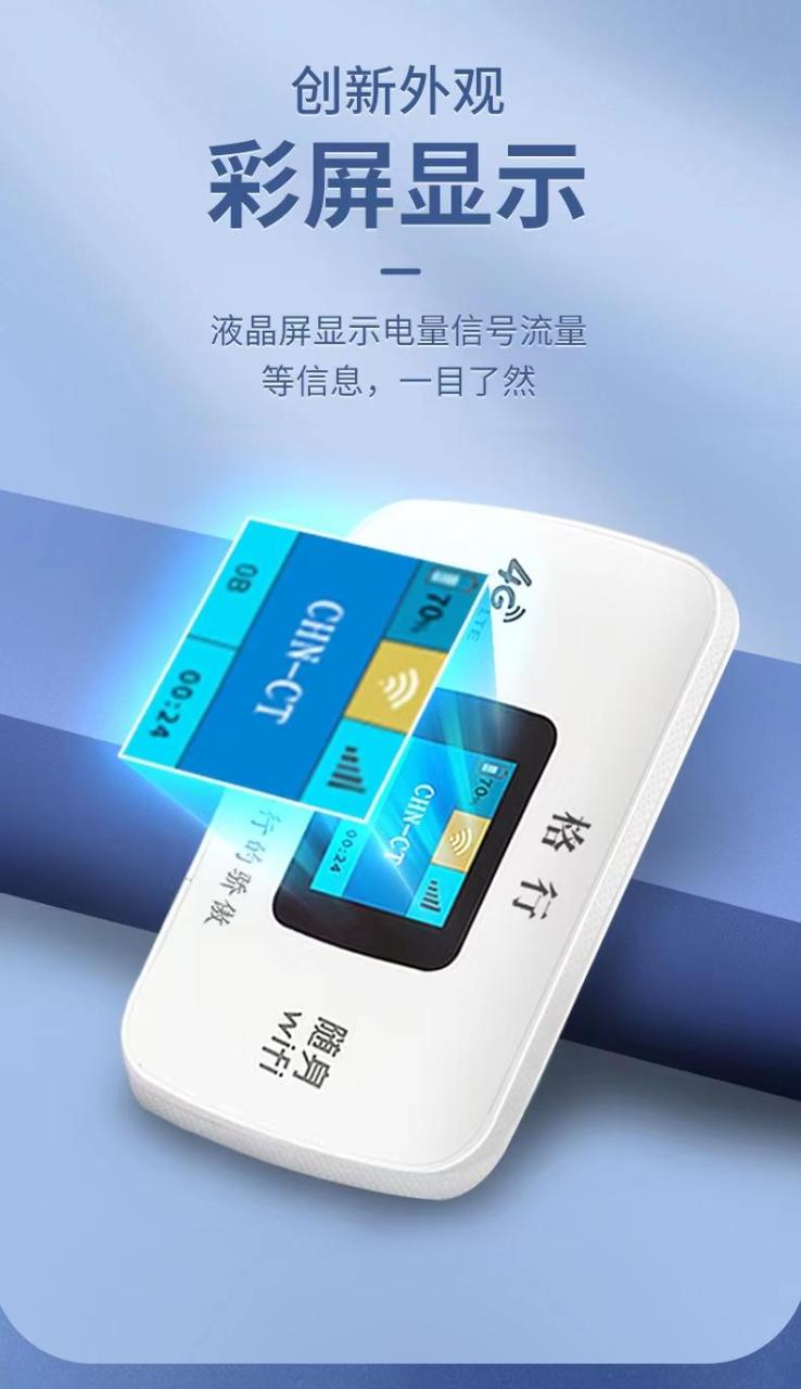 随身WiFi代理哪个好
