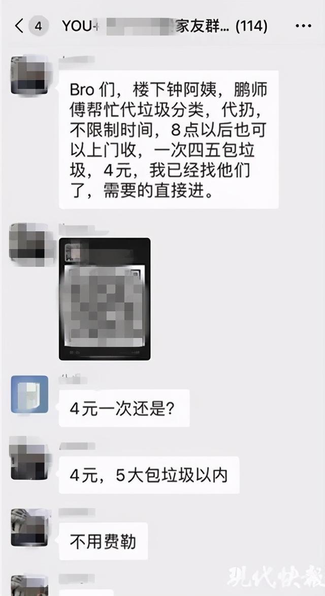 代扔垃圾项目