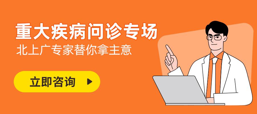 互联网医疗在线问诊