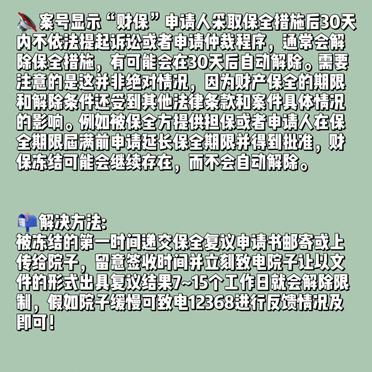 公众号冻结了怎么恢复呢