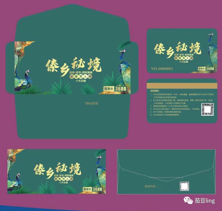 旅游代购赚钱吗