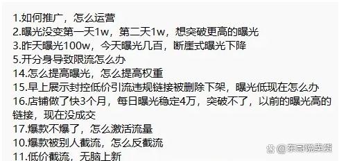 闲鱼电商玩法