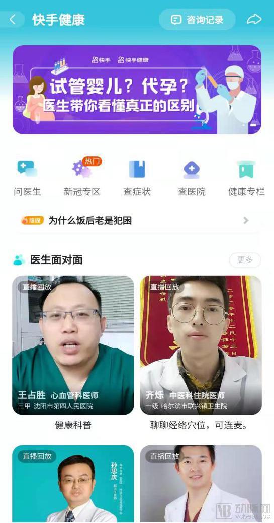 新风口短视频小店