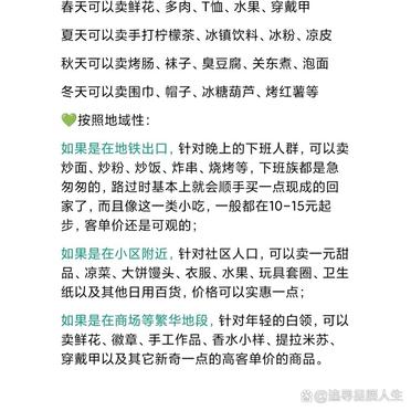 摆摊卖菜有什么技巧