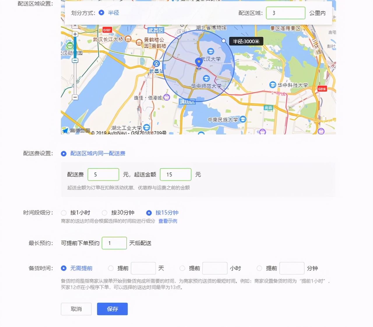 微信小店怎么卖东西