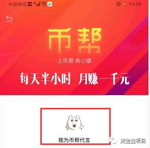 区块链零撸项目平台
