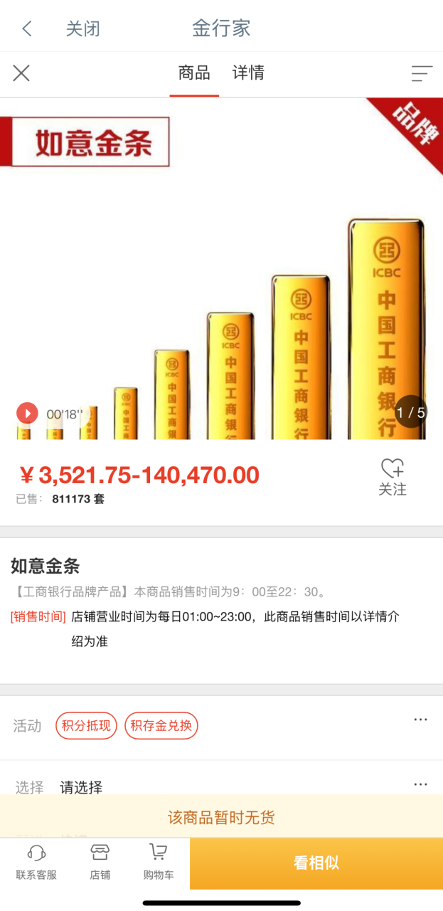 黄金回收工作怎么样