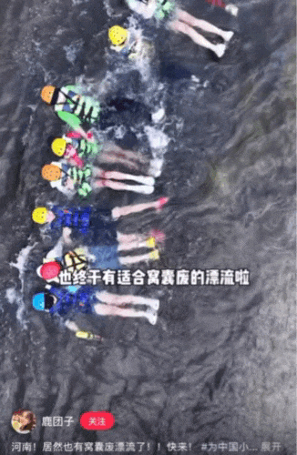 Vista氢商业, 「窝囊旅游三件套」，拯救多少打工人？
