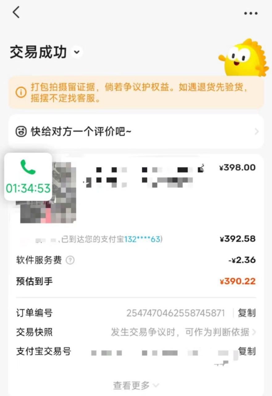 闲鱼电商玩法