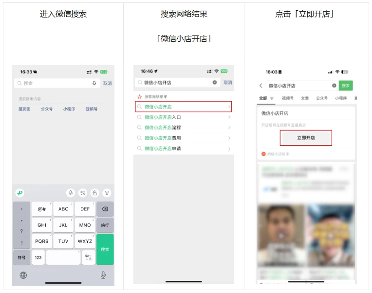 微信推客带货怎么操作
