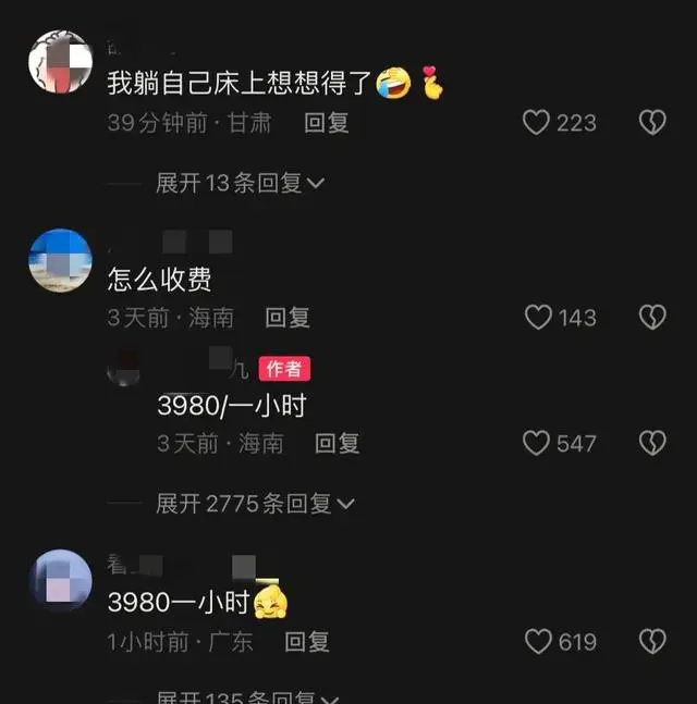 长期做疗愈师的害处