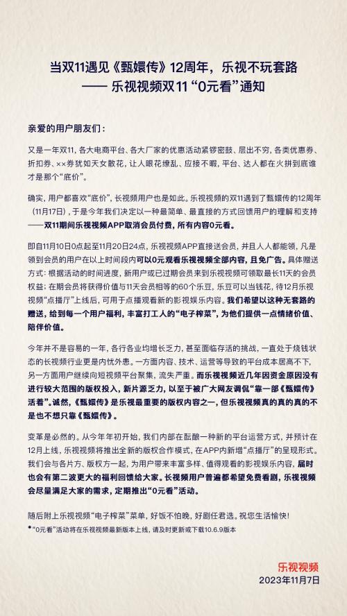 免费看剧
