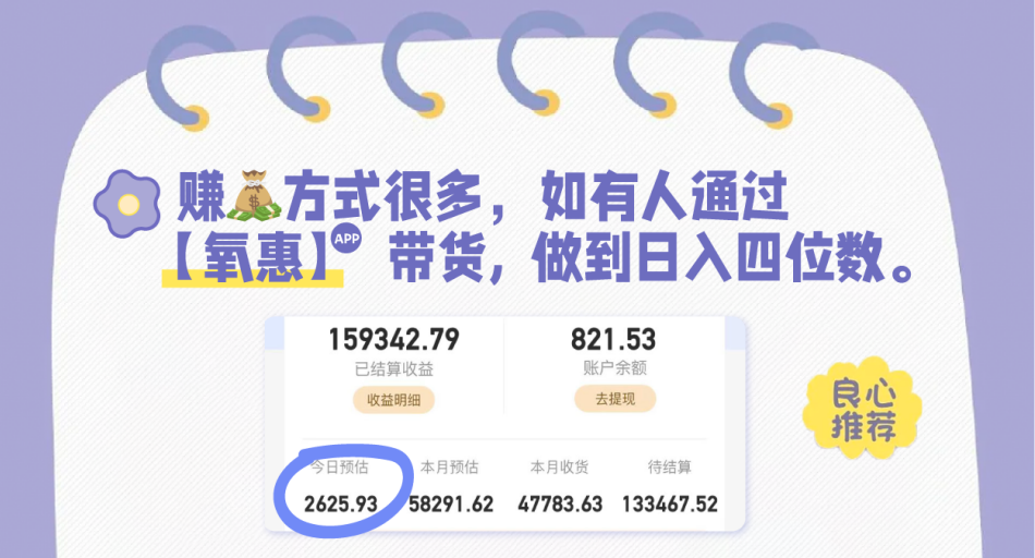 副业创业日结秒到