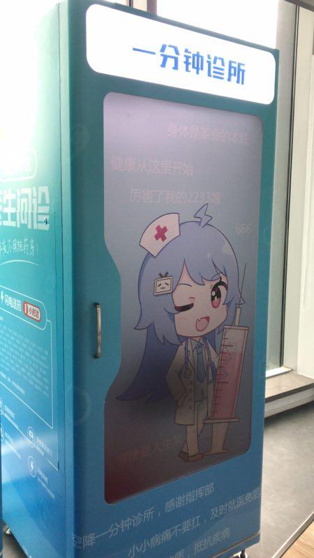 AI医疗问诊普及