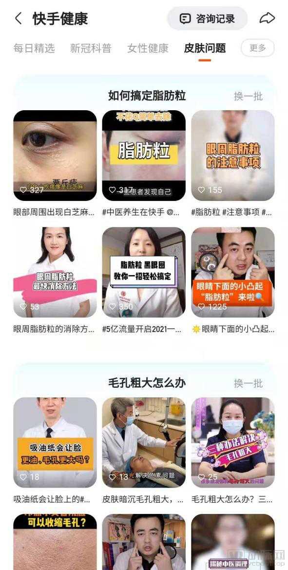 新风口短视频小店