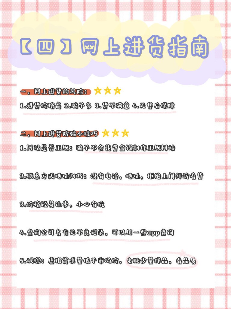 摆摊卖菜新手怎么入行