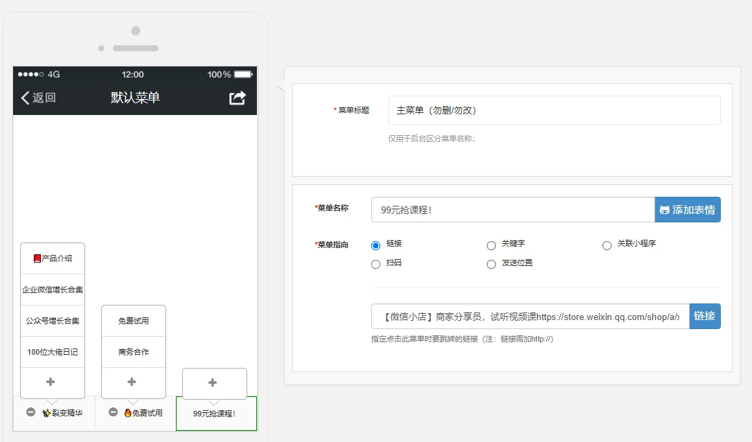 微信推客带货怎么操作