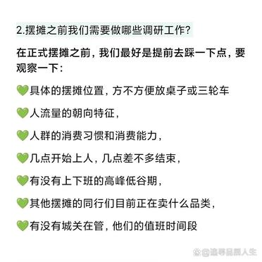 摆摊卖菜有什么技巧