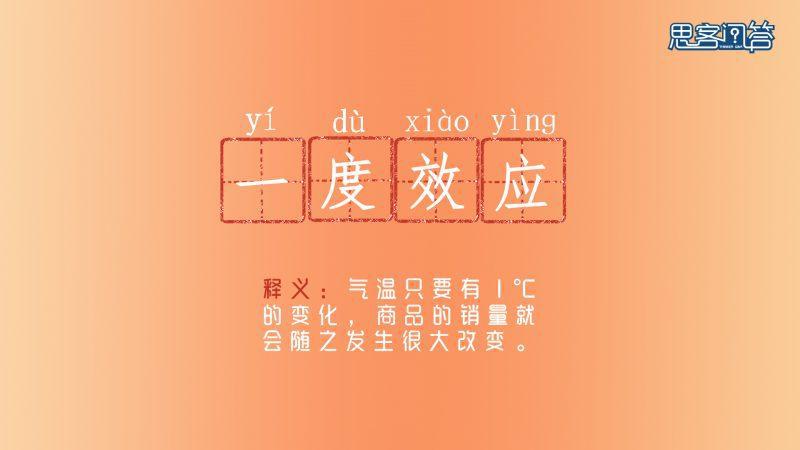 清凉经济有哪些