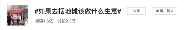 创业邦星际学院, 地摊经济 ，真的适合你吗？还有哪些低门槛、低本金的项目？