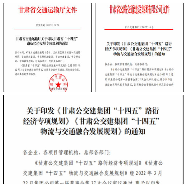 高速公路衍生经济