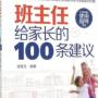 暑假作息表