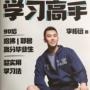 暑假作息表