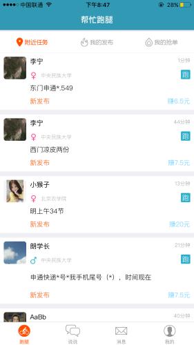 高校“懒人经济”日渐凸显 大学生变懒了吗？