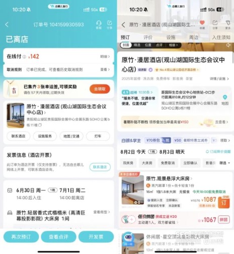 避暑胜地又能玩水