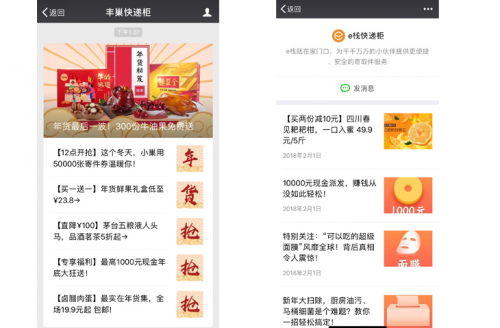 快递业前景怎么样