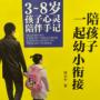 暑假作息表