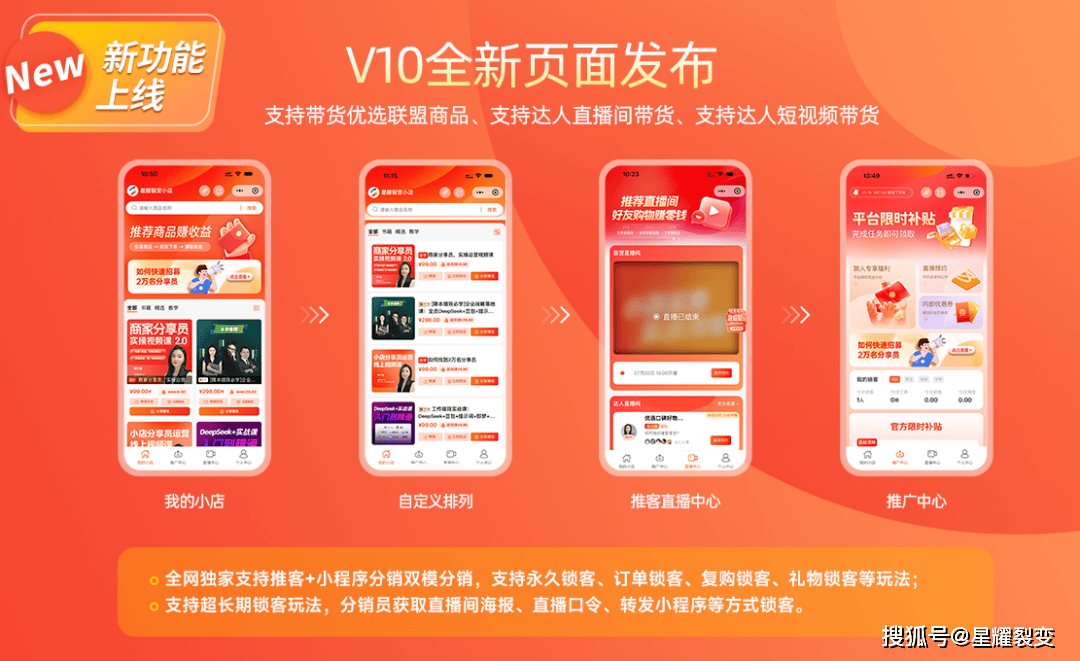 微信推客带货怎么操作