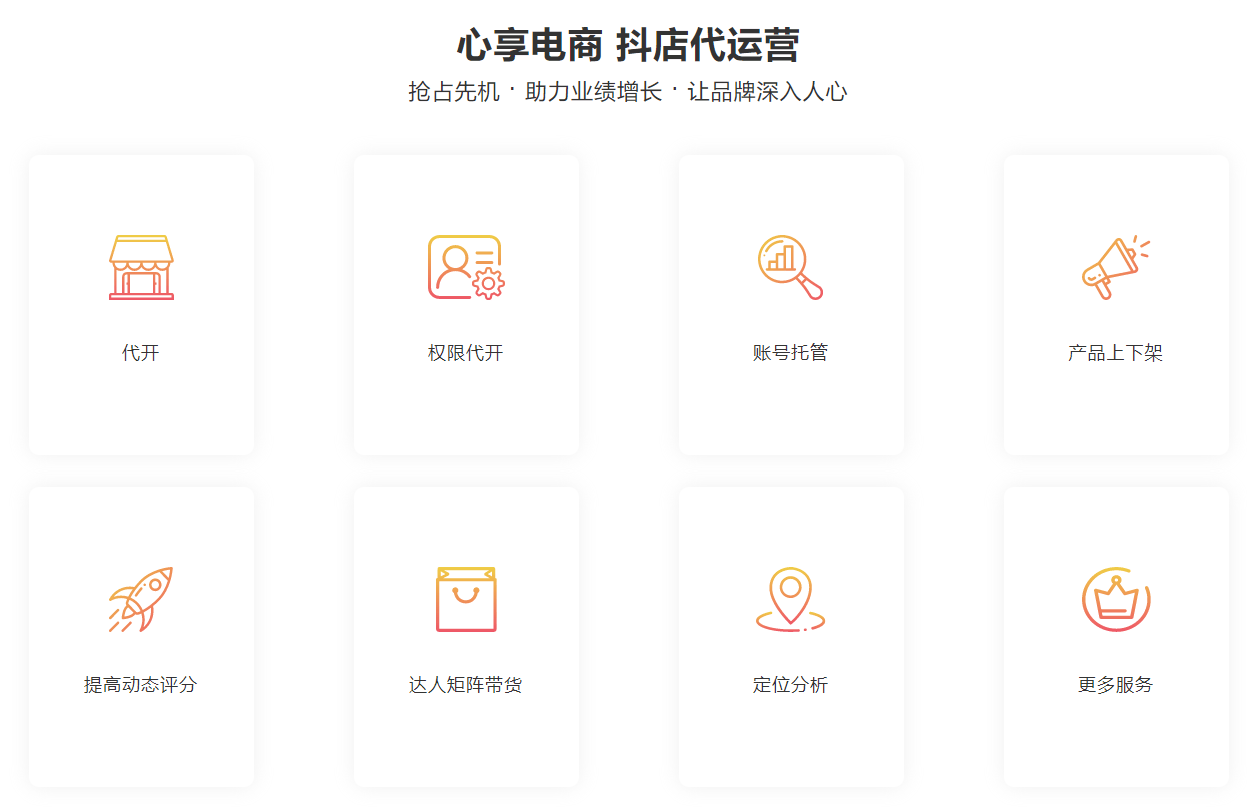 抖音做好物推荐难吗