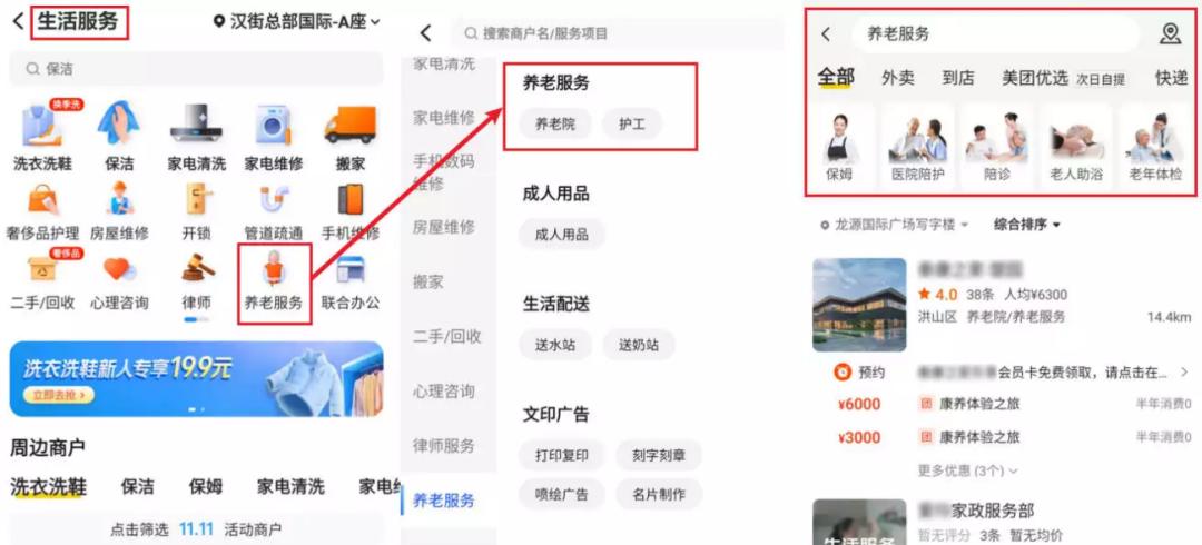 老年人十大兴趣