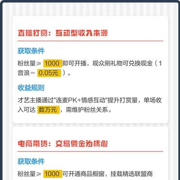 哪类短视频最容易变现