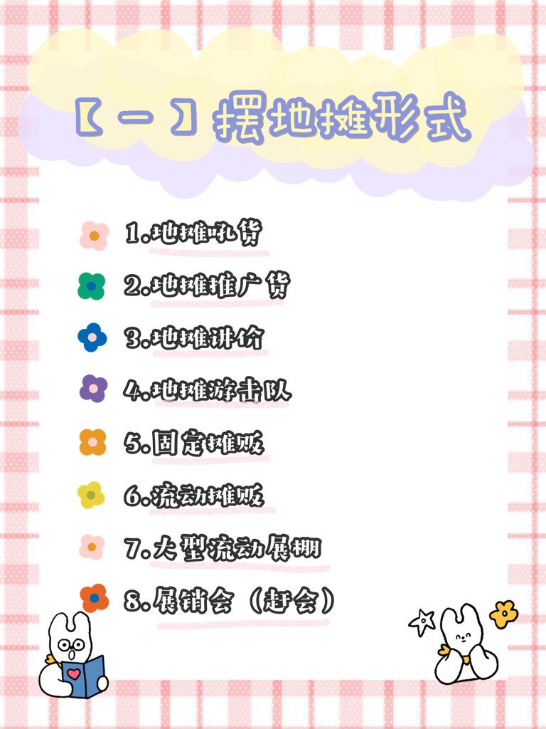 摆摊卖菜新手怎么入行