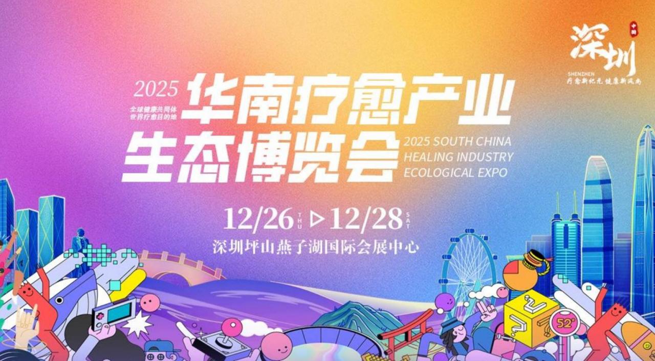 疗愈经济有哪些商机