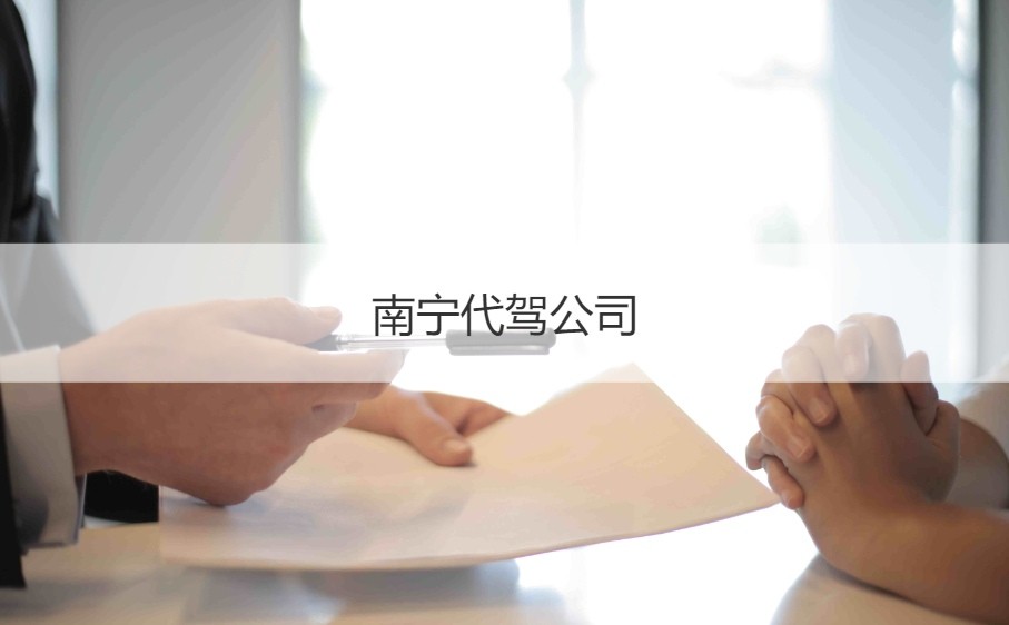 晚上想做代驾兼职