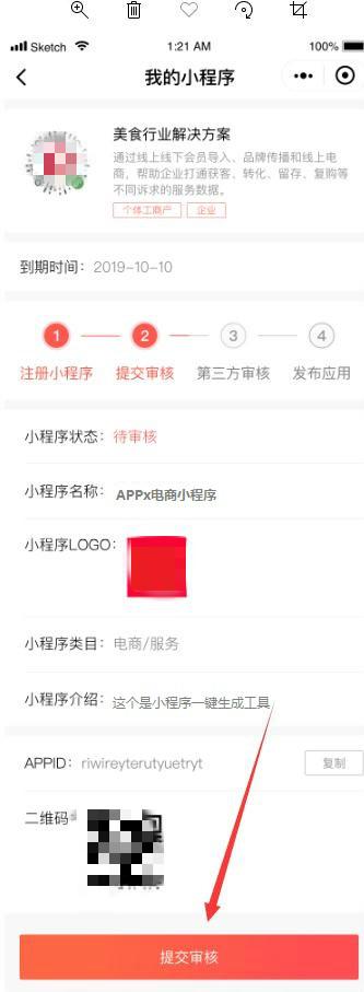 微信小店怎么卖东西
