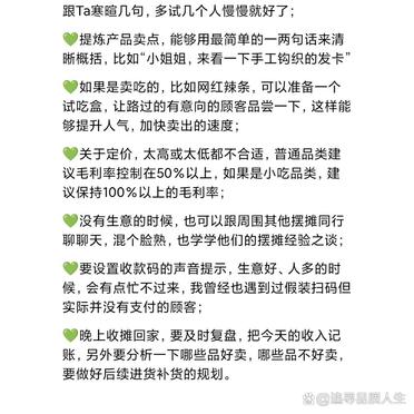 摆摊卖菜有什么技巧