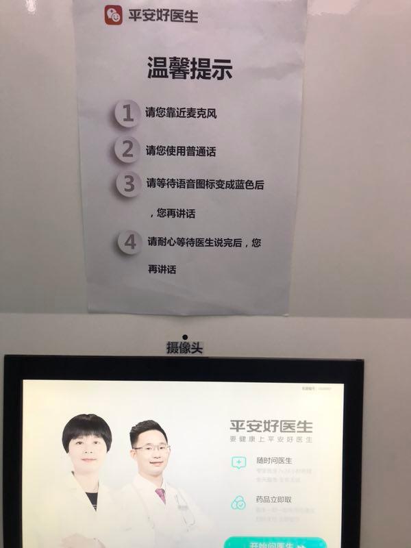 AI医疗问诊普及