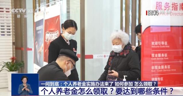 养老金怎么取出来