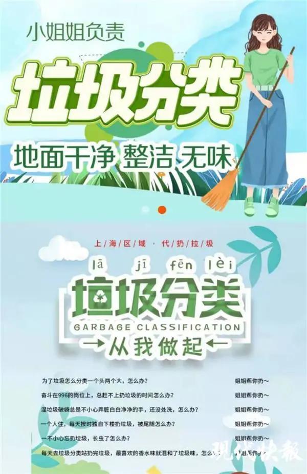 代扔垃圾项目