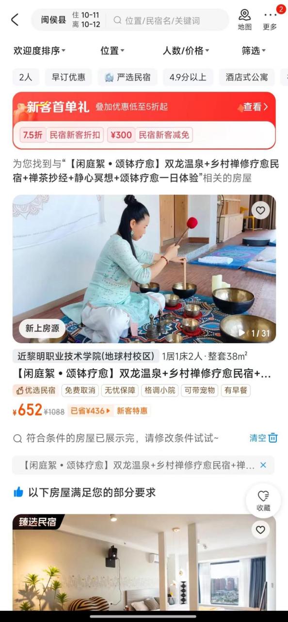 长期做疗愈师的害处