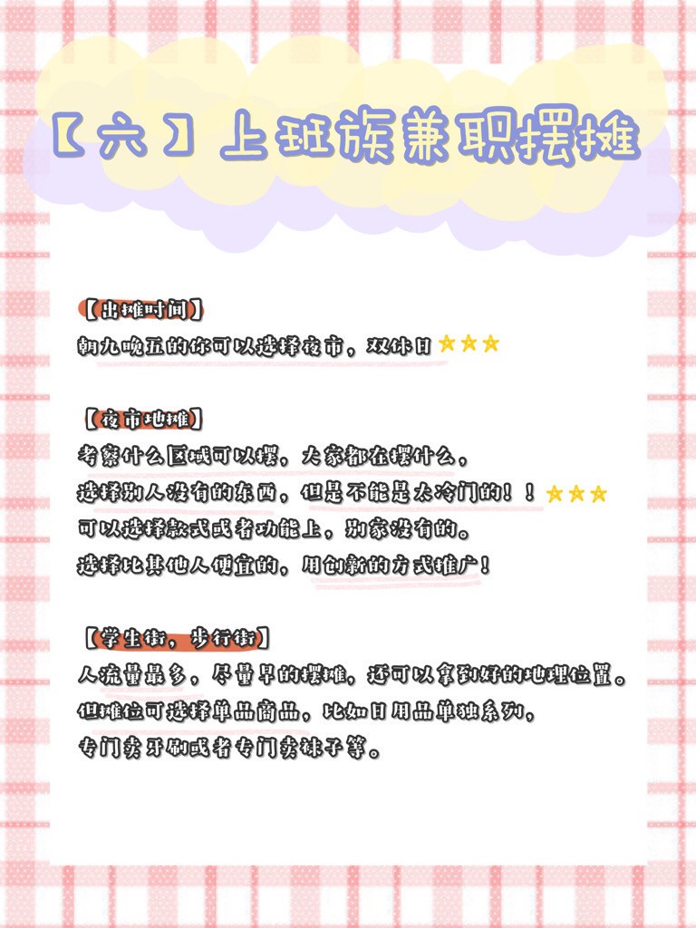 摆摊卖菜新手怎么入行