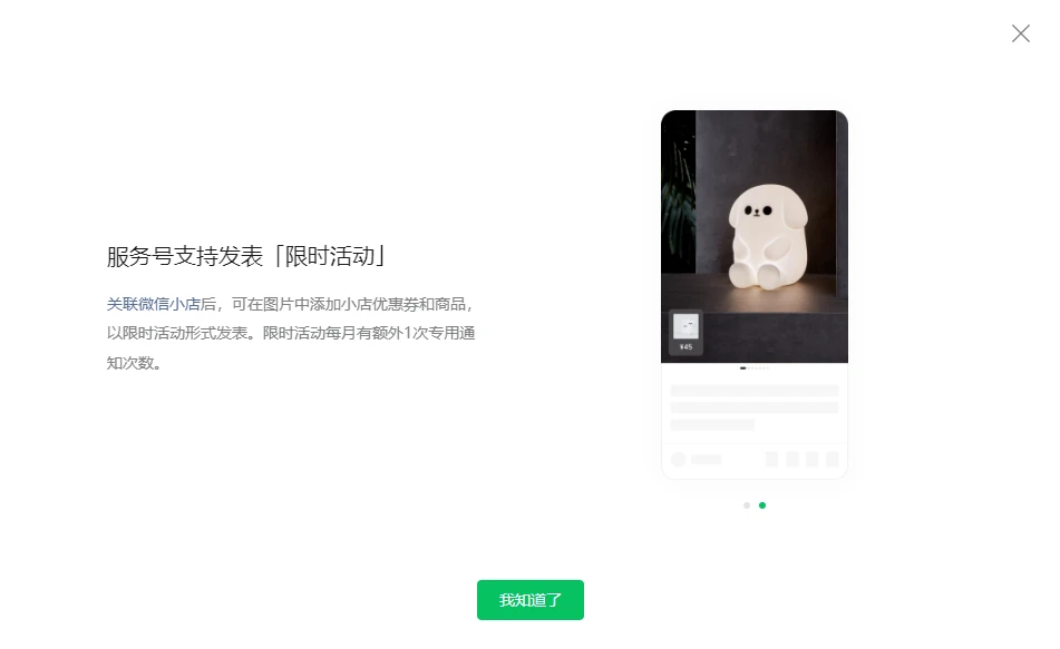 微信推客带货怎么操作