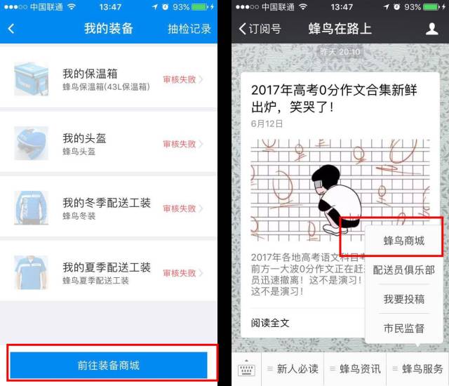 蜂鸟众包是什么平台