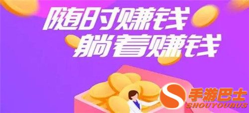 做任务赚钱的软件排行榜 额外收入滚滚来