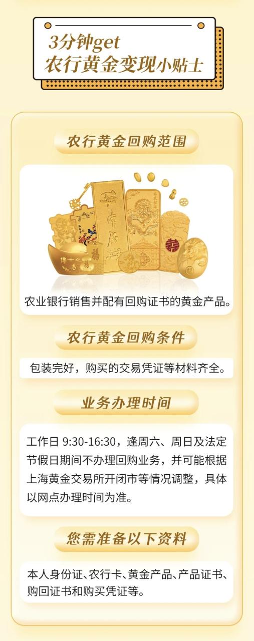黄金回收工作怎么样